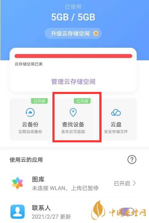 華為mate40關(guān)機(jī)后還可以定位嗎 華為mate40手機(jī)丟了怎么找回？