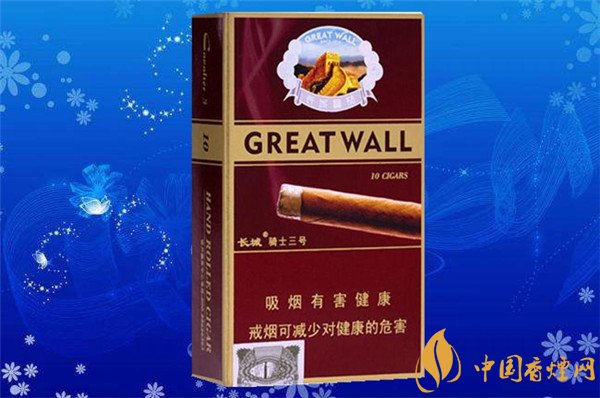 長城(騎士3號)多少錢 長城雪茄煙(騎士3號)價(jià)格55元/包