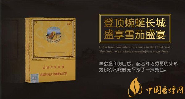 長(zhǎng)城雪茄煙(3號(hào)鋁管)多少錢(qián) 長(zhǎng)城3號(hào)鋁管雪茄價(jià)格248元/包