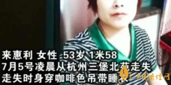 杭州女子失蹤案后續(xù) 相關負責人已經(jīng)辟謠！