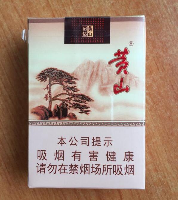 黃山香煙怎么樣，2017年黃山記憶銷(xiāo)量領(lǐng)先