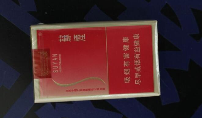 蘇煙軟金砂多少錢，大蘇江蘇第一煙