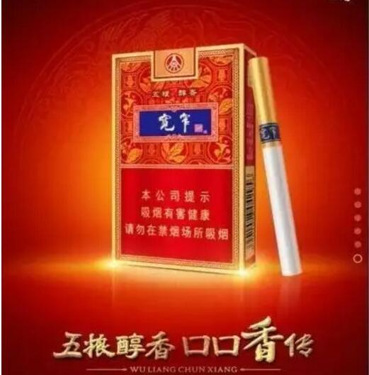 寬窄五糧濃香，香煙邂逅五糧液你值得擁有
