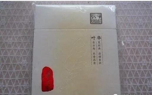 中國(guó)最貴香煙排行榜，利群富春山居高居第一