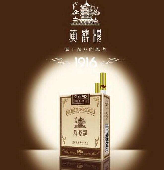 黃鶴樓香煙排行榜，黃鶴樓香煙竟然這么貴