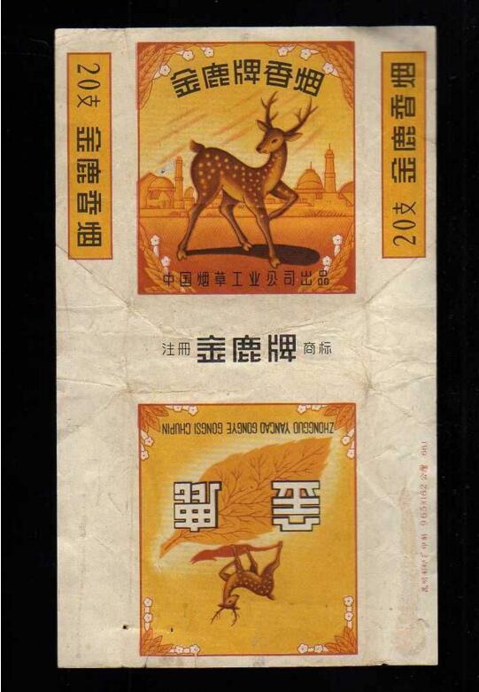 5元左右的混合型香煙，走國際路線