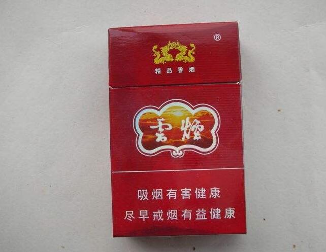 10元左右云煙有哪些，好煙出云貴
