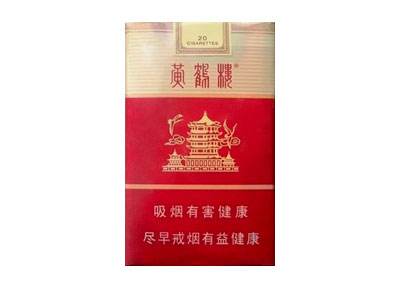 10元左右黃鶴樓香煙有哪些，高端香煙排名第一