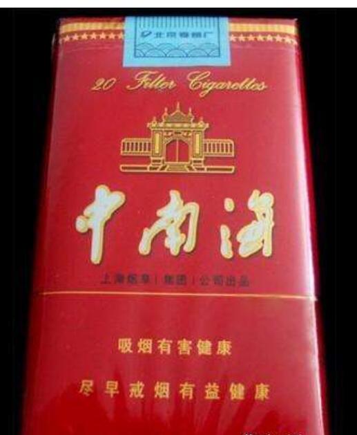10元左右的中南海香煙有哪些，最炫民族風(fēng)