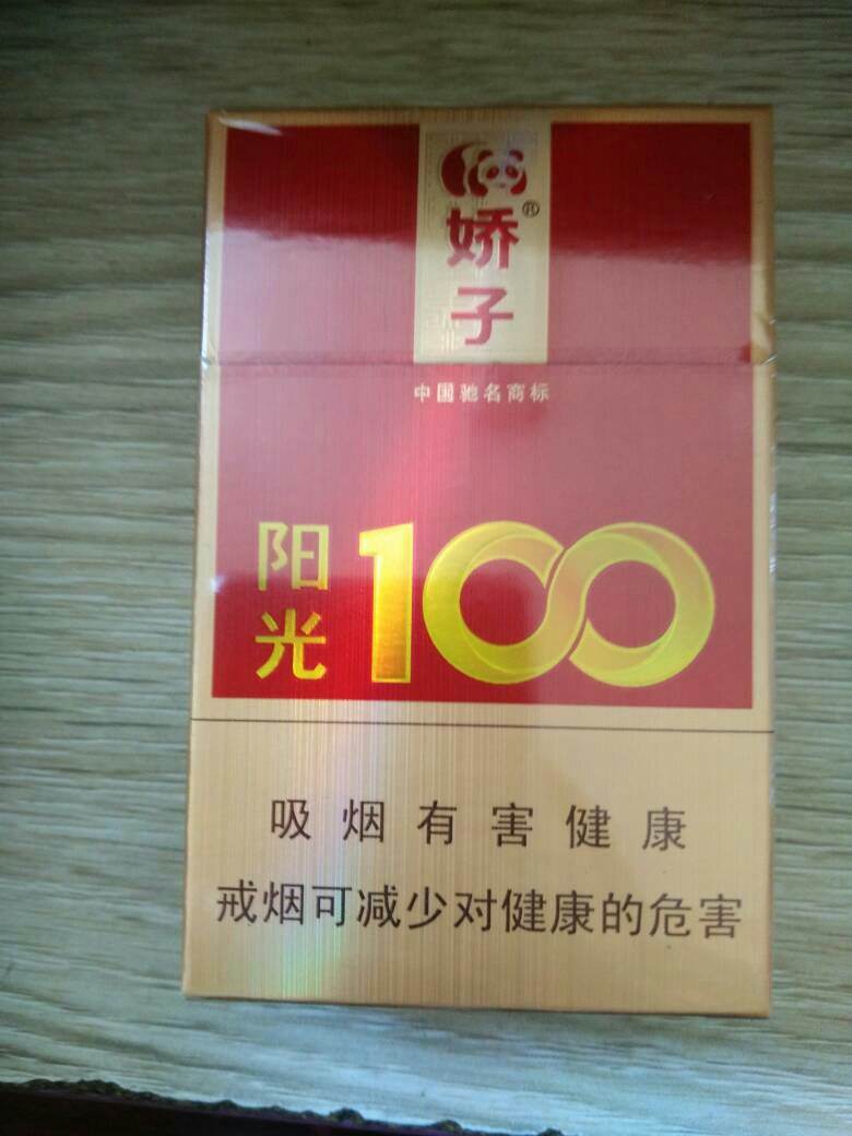 10元左右的嬌子香煙有哪些，女士香煙品牌