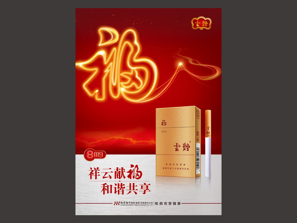 15元左右的云煙有哪些，繞指間的纏綿