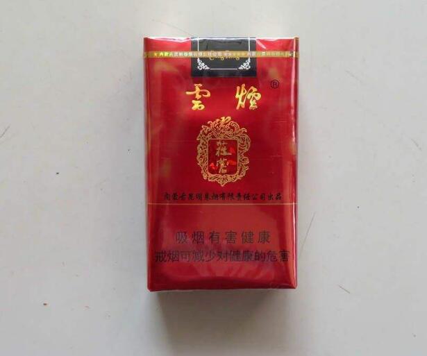 15元左右的云煙有哪些，繞指間的纏綿