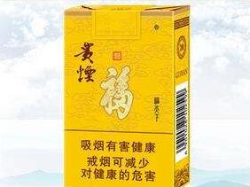 福貴煙多少錢一包，福貴煙的價(jià)格