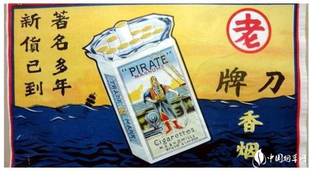 民國時期香煙排行榜，諜戰(zhàn)劇標配老刀牌香煙