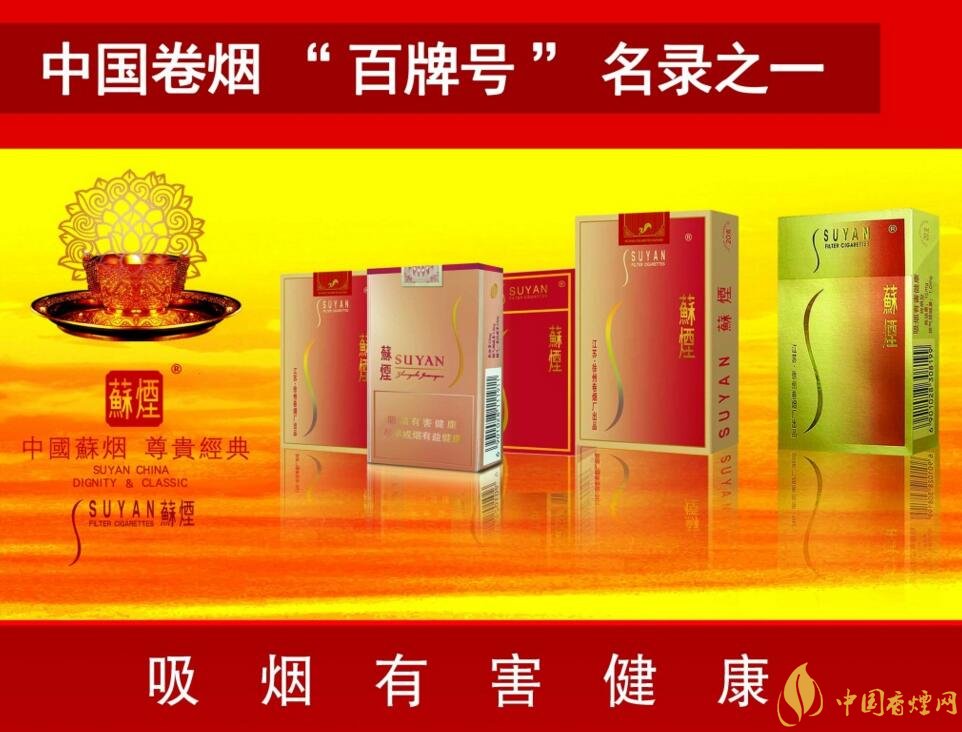 2017蘇煙多少錢一條，大蘇小蘇價格不同