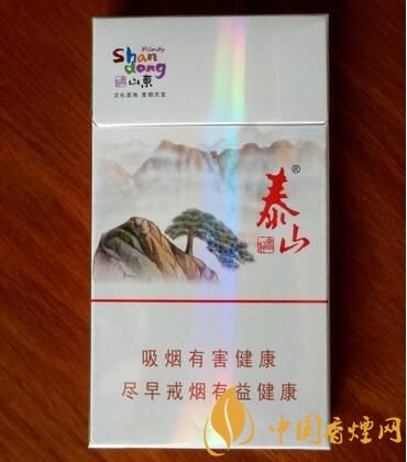 泰山香煙價(jià)格多少，泰山高端香煙系列價(jià)格