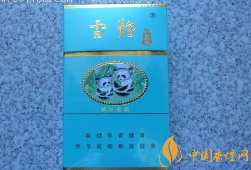 20元左右云煙價格表及圖片，低調務實的代表