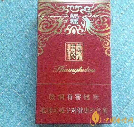 給長(zhǎng)輩送禮送什么香煙好，黃鶴樓祝福寓意好