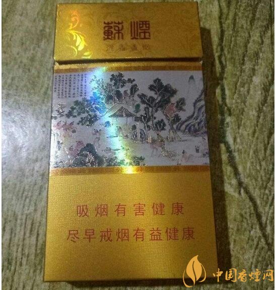 高端蘇煙價(jià)格表及圖片，川貝枇杷味香煙