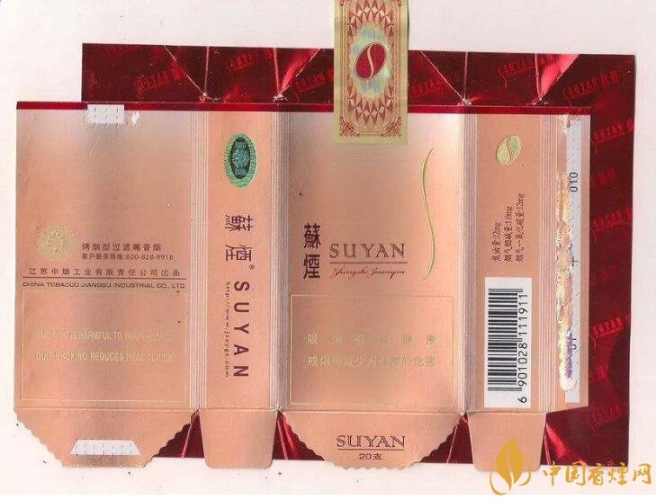 高端蘇煙價(jià)格表及圖片，川貝枇杷味香煙
