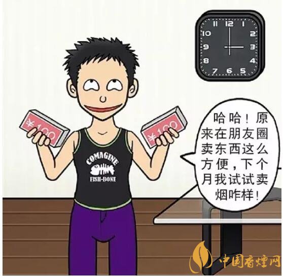 微信上賣的煙能抽嗎，朋友圈賣香煙違法