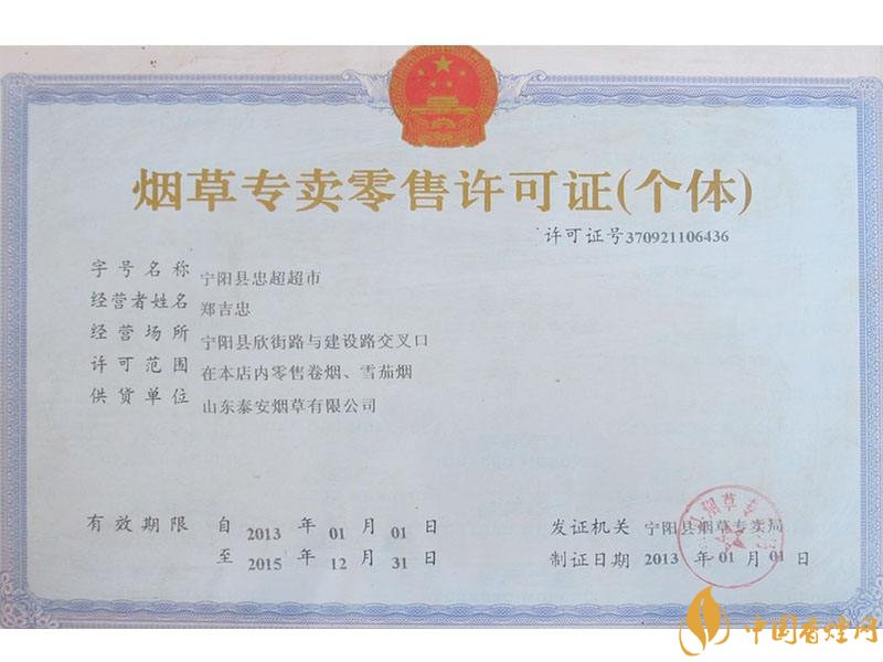 煙草專(zhuān)賣(mài)零售許可證如何申請(qǐng)，網(wǎng)上可以辦理