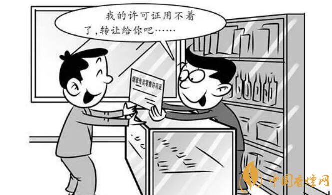 煙草專賣零售許可證可以轉(zhuǎn)讓嗎，不能
