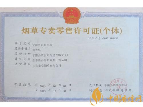 煙草專賣零售許可證可以轉(zhuǎn)讓嗎，不能