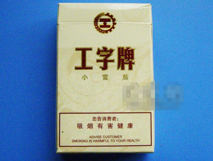 工字(2號(hào))