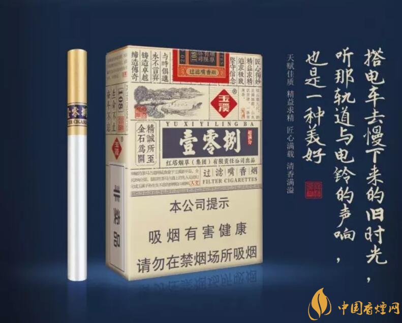 玉溪（壹零捌）香煙測評，褚煙褚橙的相遇