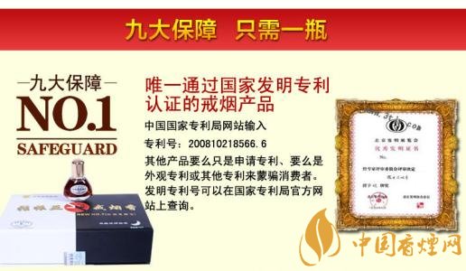 張振亞戒煙香水有用嗎，不要相信戒煙香水