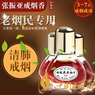 張振亞戒煙香水有用嗎，不要相信戒煙香水