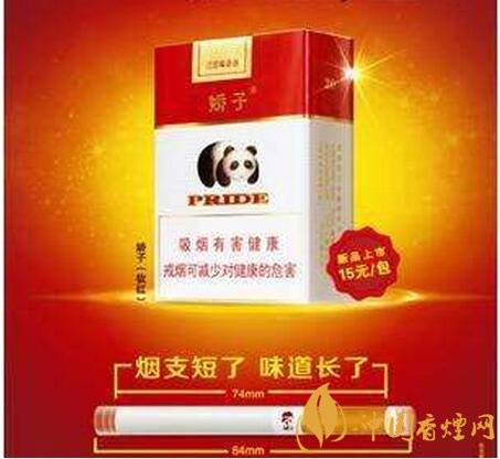 15元左右短支香煙排行榜，顏值和口感并存