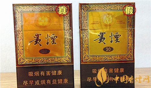 貴煙（國(guó)酒香30）真假鑒別，防偽碼很很重要