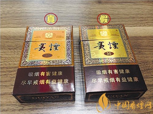 貴煙（國(guó)酒香30）真假鑒別，防偽碼很很重要
