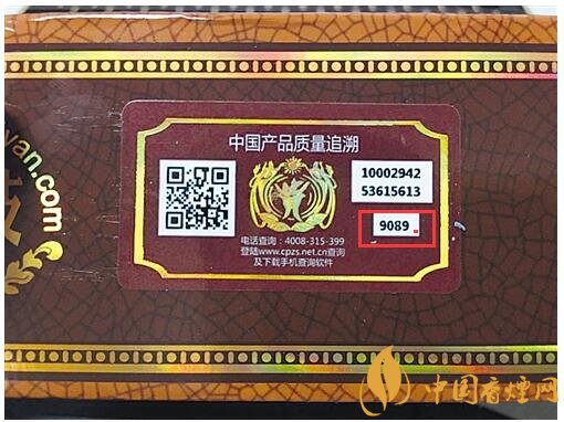 貴煙（國(guó)酒香30）真假鑒別，防偽碼很很重要