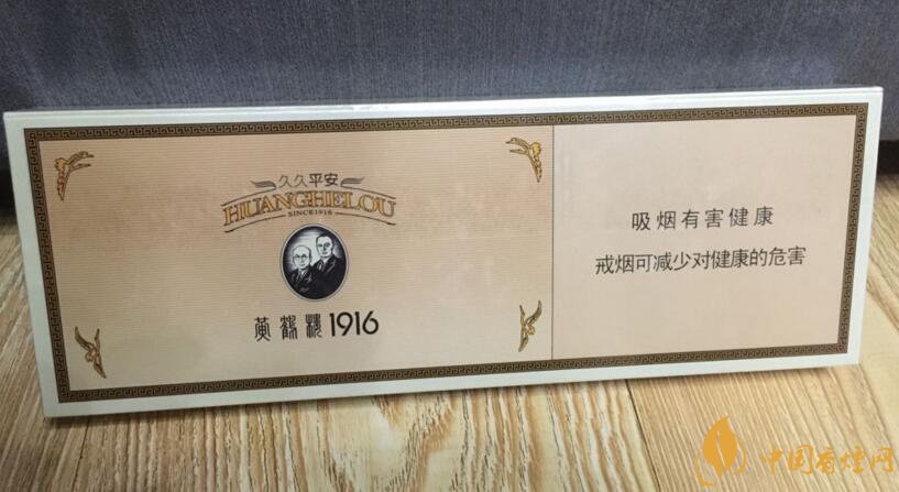 黃鶴樓1916有幾種，黃鶴樓1916價格多少