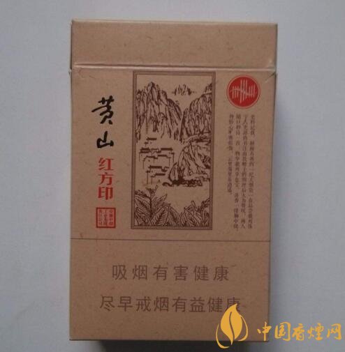 紅方印香煙圖片和價格，紅方印香煙有幾種