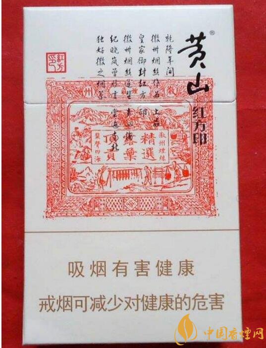 紅方印香煙圖片和價格，紅方印香煙有幾種