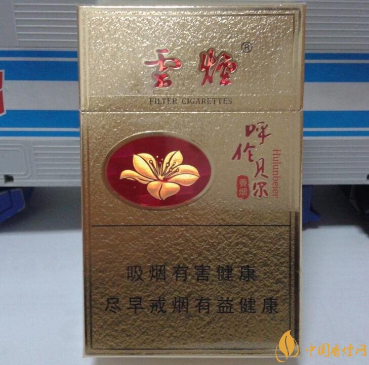 呼倫貝爾煙多少錢一盒，呼倫貝爾香煙有幾種