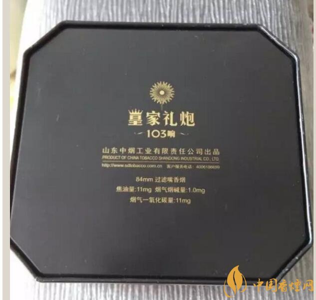 泰山皇家禮炮香煙價(jià)格表，皇家禮炮21響多少錢(qián)