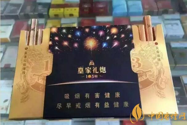 泰山皇家禮炮香煙價(jià)格表，皇家禮炮21響多少錢(qián)
