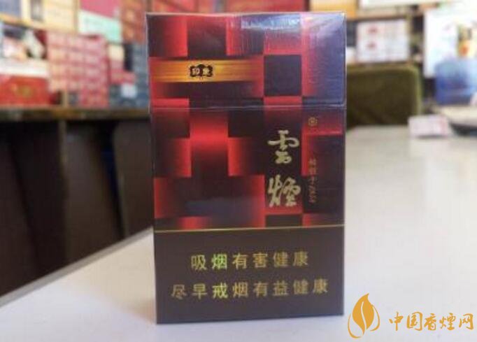 云煙印象多少錢一包，云煙印象價(jià)格表及圖片