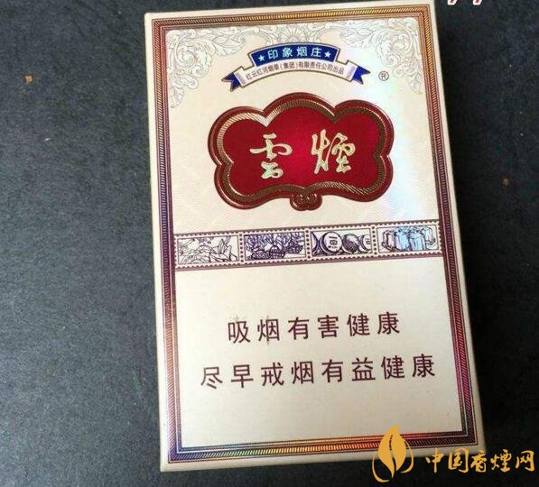 云煙印象多少錢一包，云煙印象價(jià)格表及圖片