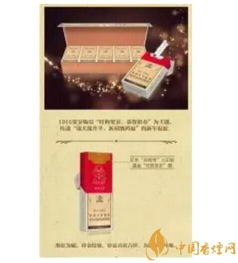2018年香煙新品盤點(diǎn)，生肖紀(jì)念版香煙出列