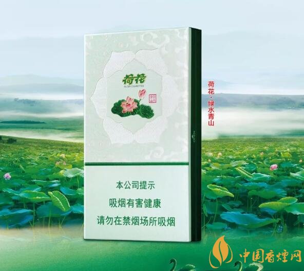 2018年鉆石荷花煙價格表，鉆石荷花煙有幾種