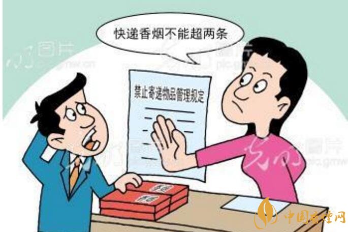 香煙可以快遞嗎，香煙快遞最多能寄幾條