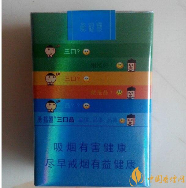 黃鶴樓短支香煙價(jià)格，黃鶴樓短支香煙列表
