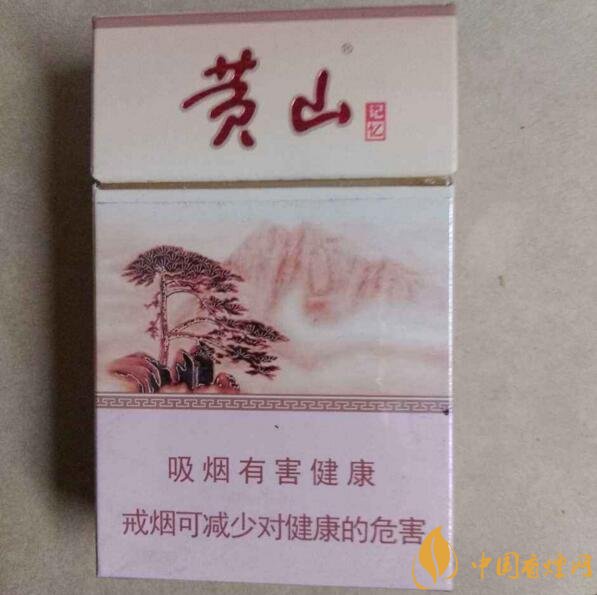 2018年黃山香煙新品（4款），中支香煙成為主打