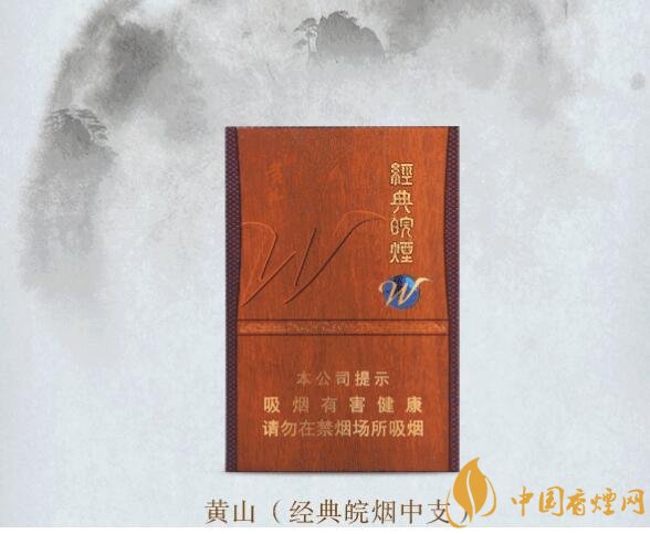 2018年黃山香煙新品（4款），中支香煙成為主打